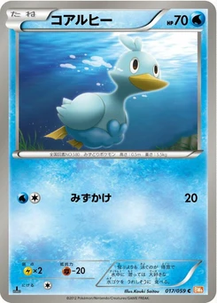 Pokémon-Karte Ducklett 017/000