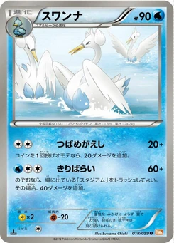 Pokémon-Karte Swanna 018/000