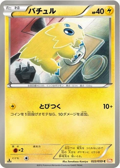 Pokémon-Karte Joltik 022/000