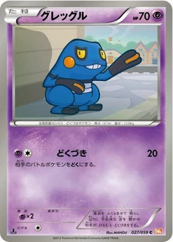 Pokémon-Karte Croagunk 027/000