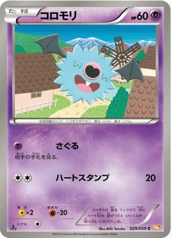 Pokémon-Karte Woobat 029/000