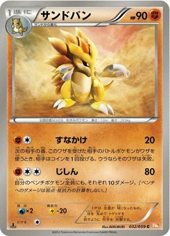 Pokémon-Karte Sandslash 032/000