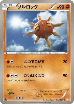 Pokémon-Karte Solrock 033/000