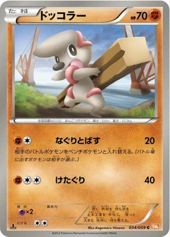 Pokémon-Karte Timburr 034/000