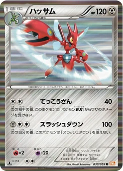 Pokémon-Karte Scizor 039/000