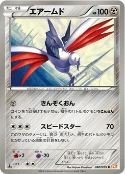 Pokémon-Karte Skarmory 040/000
