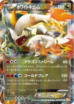 Pokémon-Karte White Kyurem EX 041/000