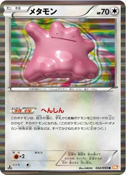 Pokémon-Karte Ditto 042/000