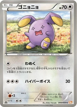 Pokémon-Karte Whismur 044/000