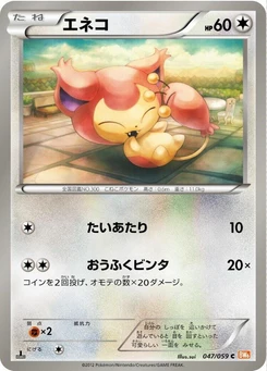 Pokémon-Karte Skitty 047/000