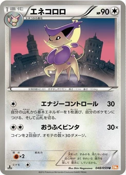 Pokémon-Karte Delcatty 048/000
