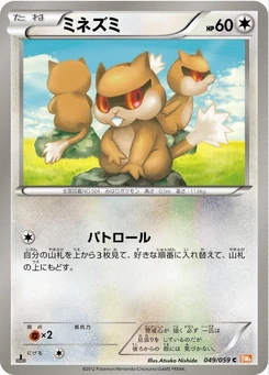 Pokémon-Karte Patrat 049/000