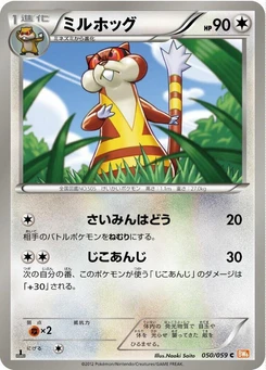 Pokémon-Karte Watchog 050/000