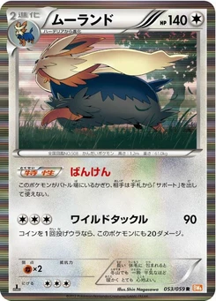 Pokémon-Karte Stoutland 053/000