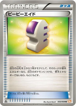 Pokémon-Karte Ether 055/000
