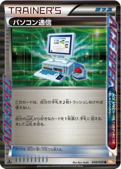 Pokémon-Karte Computer Search 058/000