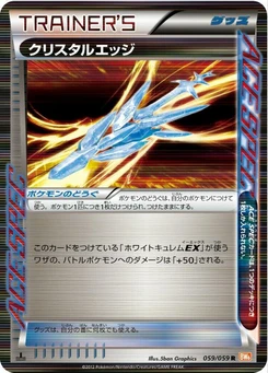Pokémon-Karte Crystal Edge 059/000