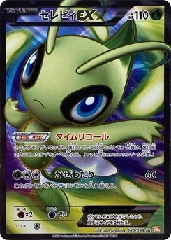 Pokémon-Karte Celebi EX 060/000