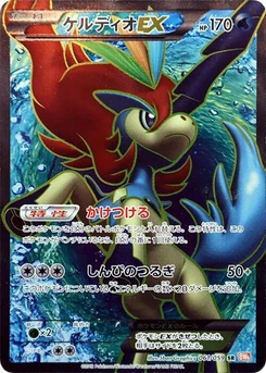 Pokémon-Karte Keldeo EX 061/000
