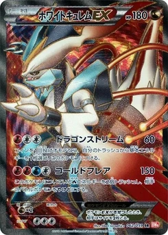 Pokémon-Karte White Kyurem EX 062/000