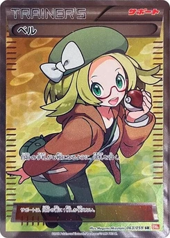Pokémon-Karte Bianca 063/000
