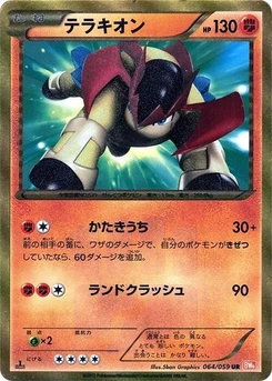 Pokémon-Karte Terrakion 064/000