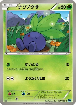 Pokémon-Karte Oddish 001/000