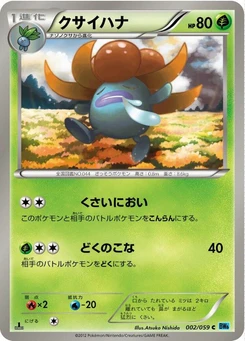 Pokémon-Karte Gloom 002/000