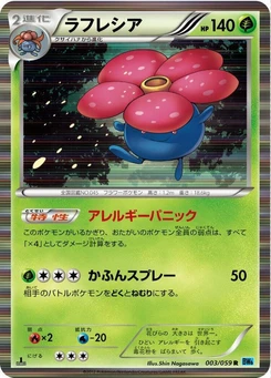 Pokémon-Karte Vileplume 003/000