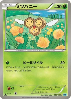 Pokémon-Karte Combee 006/000