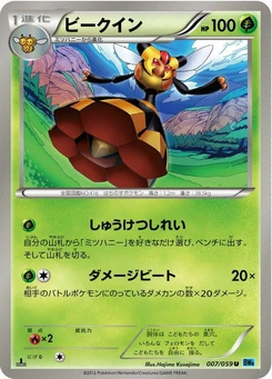 Pokémon-Karte Vespiquen 007/000