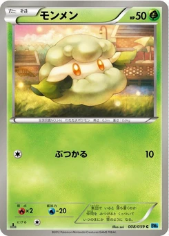 Pokémon-Karte Cottonee 008/000