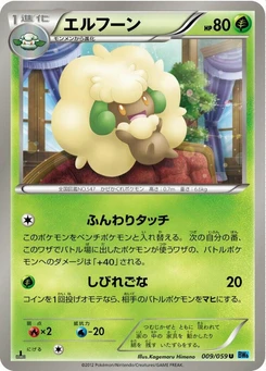 Pokémon-Karte Whimsicott 009/000