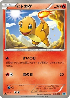 Pokémon-Karte Charmander 010/000