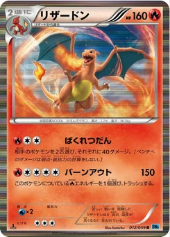 Pokémon-Karte Charizard 012/000