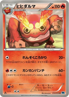 Pokémon-Karte Darmanitan 014/000