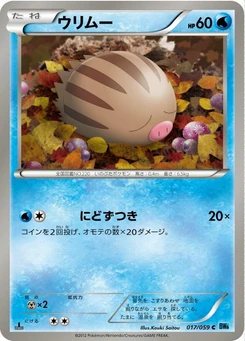 Pokémon-Karte Swinub 017/000
