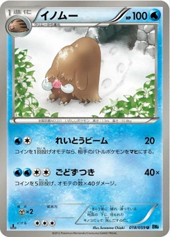 Pokémon-Karte Piloswine 018/000