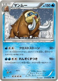 Pokémon-Karte Mamoswine 019/000