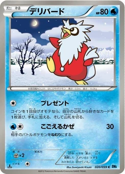 Pokémon-Karte Delibird 020/000