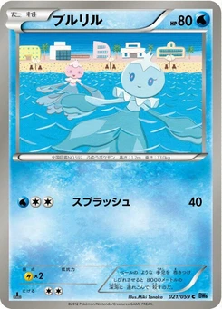 Pokémon-Karte Frillish 021/000