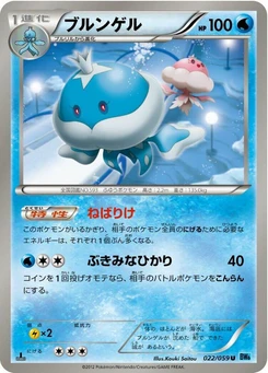 Pokémon-Karte Jellicent 022/000