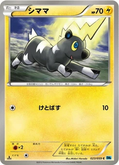 Pokémon-Karte Blitzle 023/000