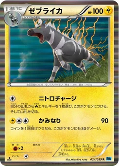 Pokémon-Karte Zebstrika 024/000