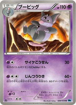 Pokémon-Karte Grumpig 026/000
