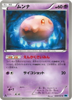 Pokémon-Karte Munna 028/000