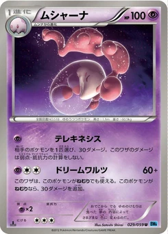 Pokémon-Karte Musharna 029/000