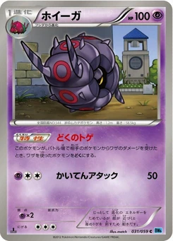 Pokémon-Karte Whirlipede 031/000