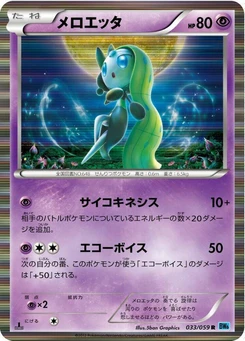 Pokémon-Karte Meloetta 033/000