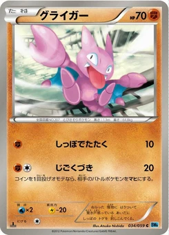 Pokémon-Karte Gligar 034/000